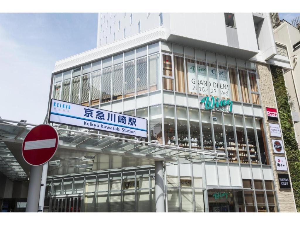 Keikyu Ex Inn Keikyu Kawasaki-Station Kawasaki  Extérieur photo